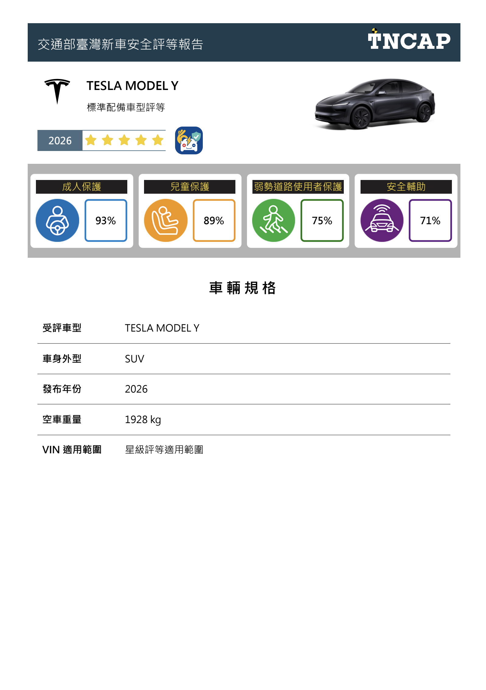 截圖 2026-03-30 下午5.28.31